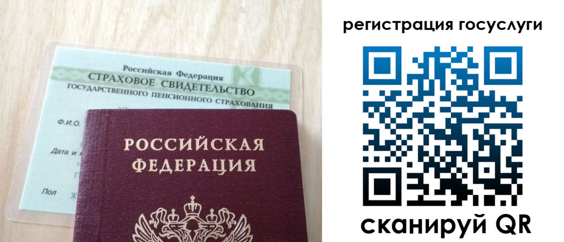 временная регистрация в Якутии