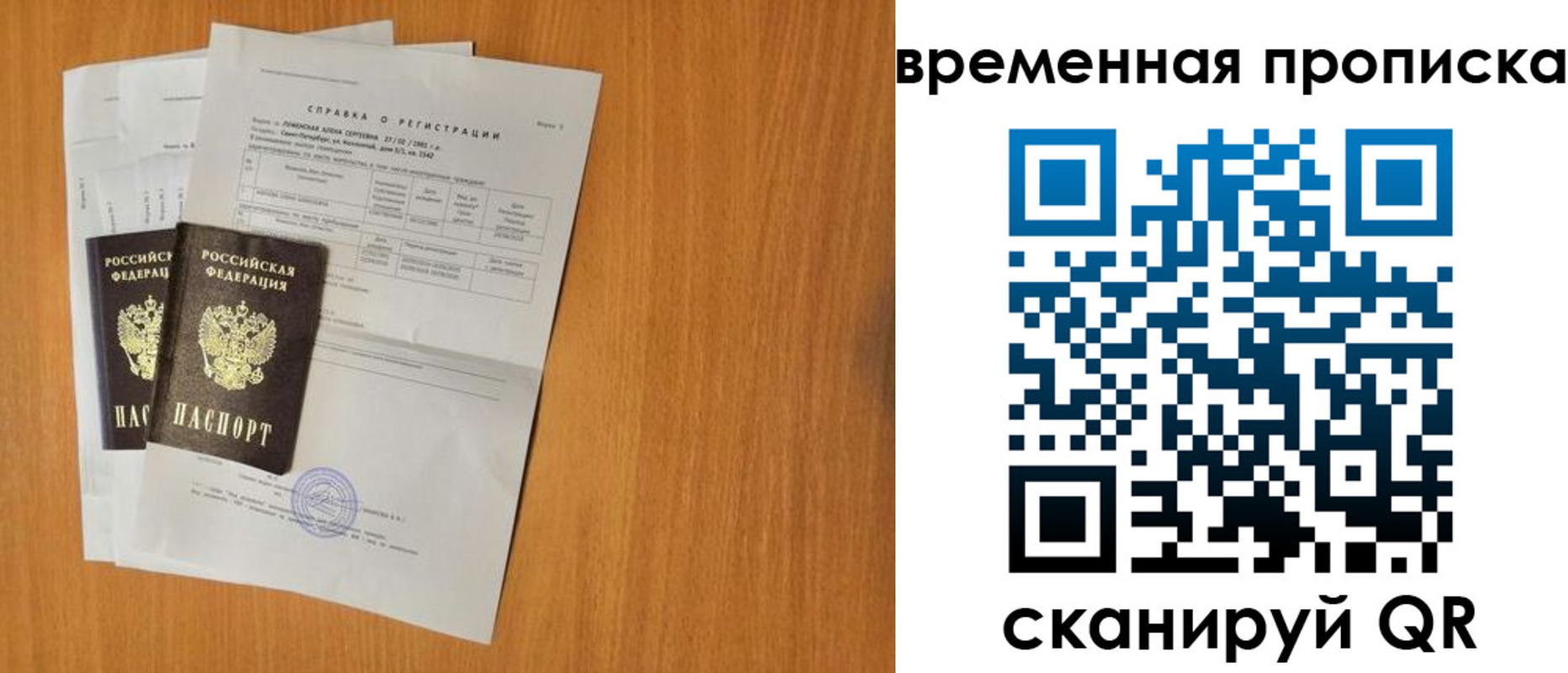 прописка законно в Якутии