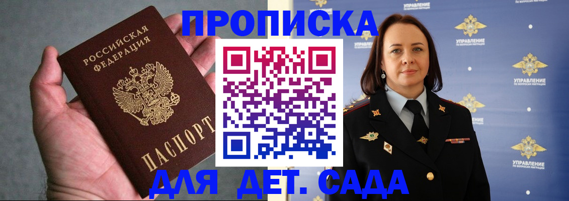 прописка в квартире в Якутии