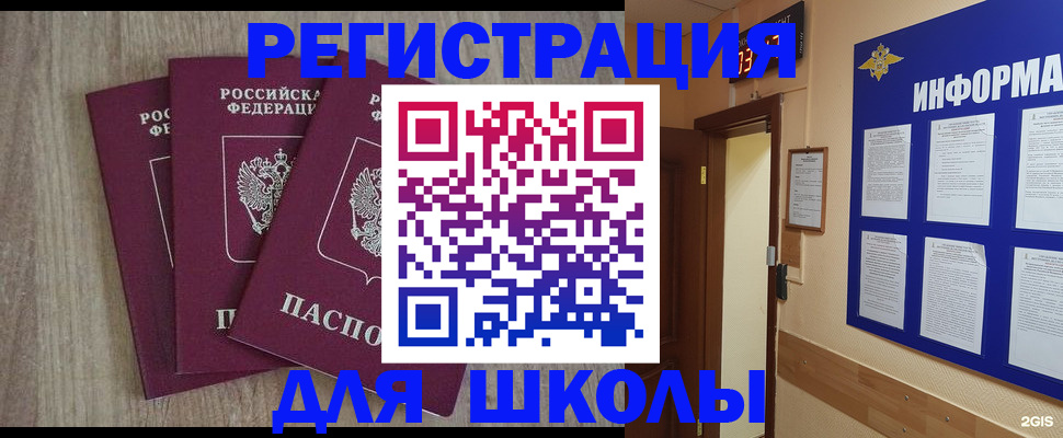 временная регистрация надежно в Якутии