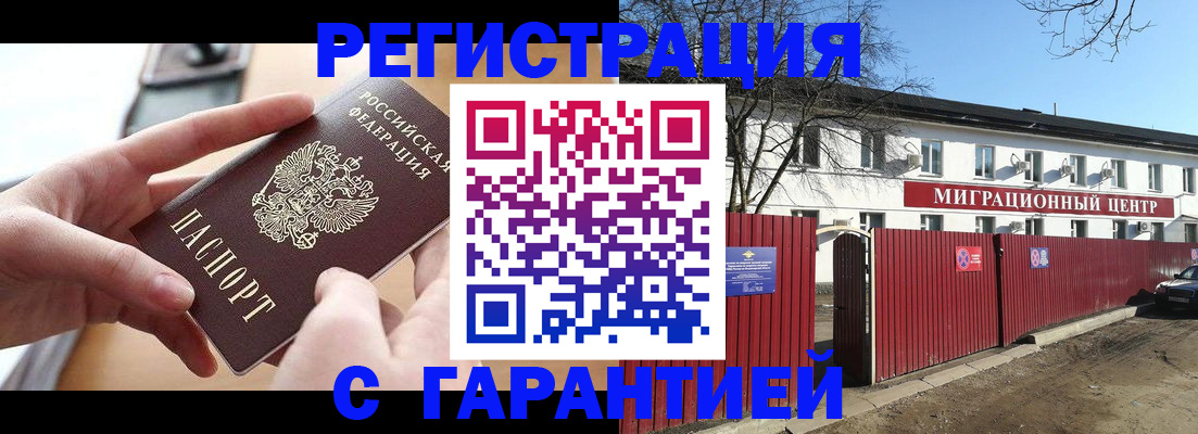 временная регистрация 2025 в Якутии