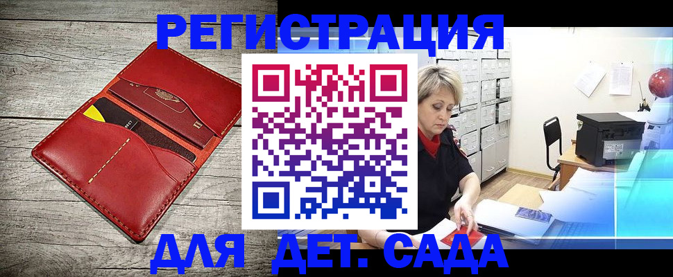 купить прописку в Якутии